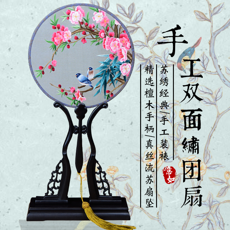 大厂戏装苏绣圆扇子双面真丝手工绣团扇汉服礼品紫光檀木柄宫扇