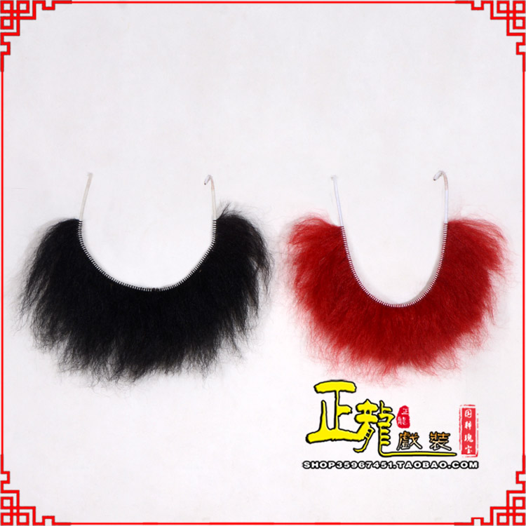 大厂髯口一字髯鲁智深胡子沙僧胡子 牛尾一字