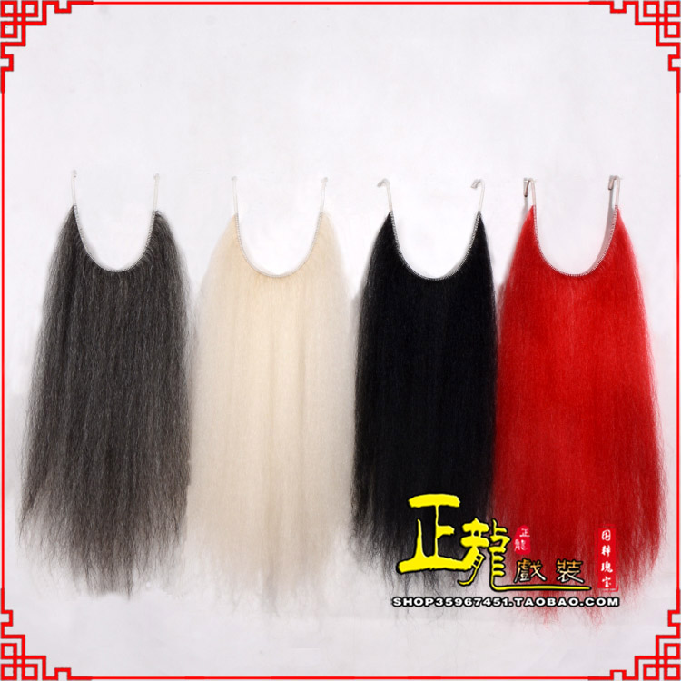 大厂京剧越剧戏曲髯口口面戏曲胡子满髯黑满白满 牛尾满口