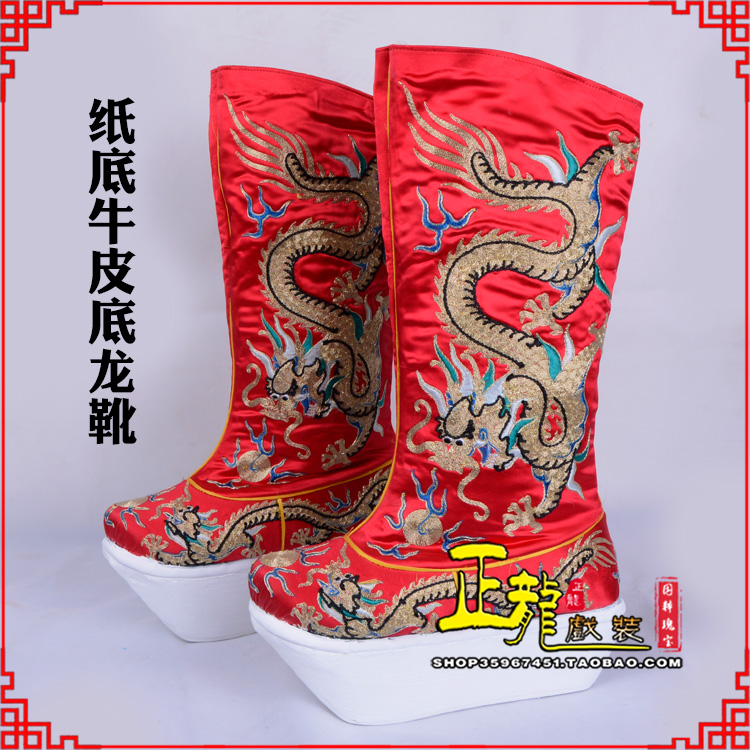 大厂皇帝靴三义斋纸底牛皮底龙靴