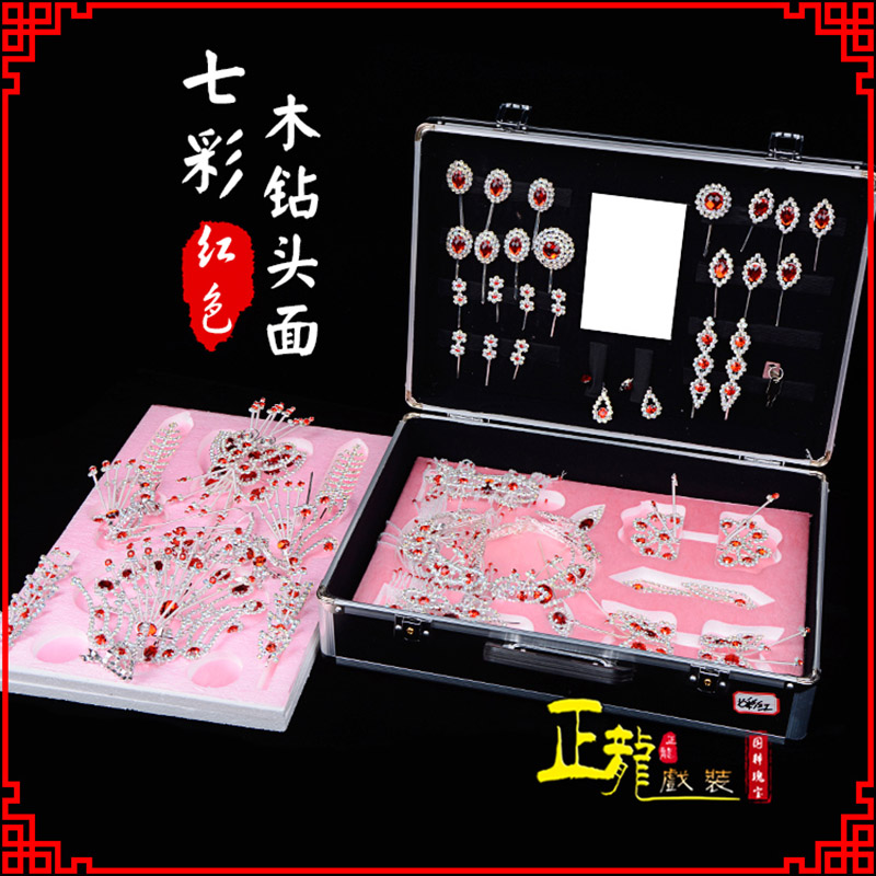 大厂戏曲整箱头饰花旦小姐全套木钻头面 七彩木钻头面