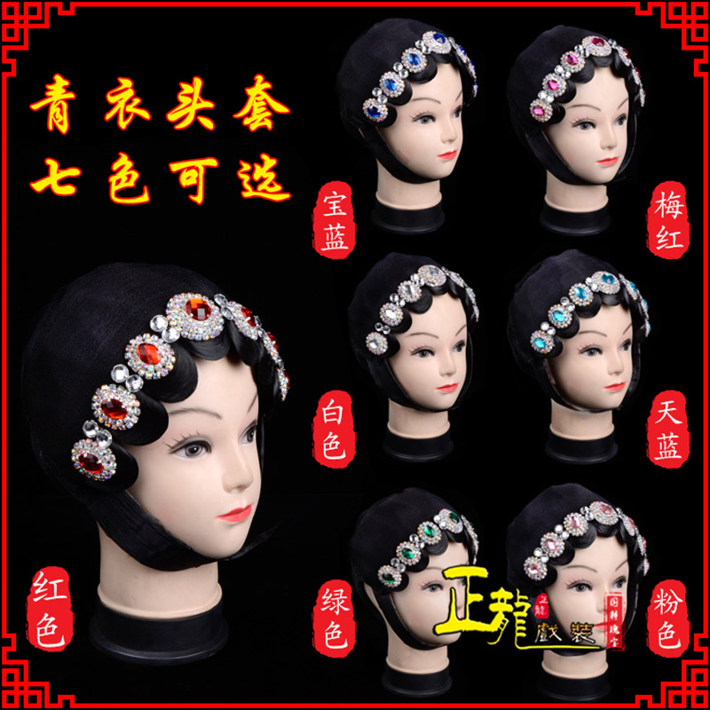 大厂戏剧舞蹈头饰包头花旦小姐头套整体 青衣头套