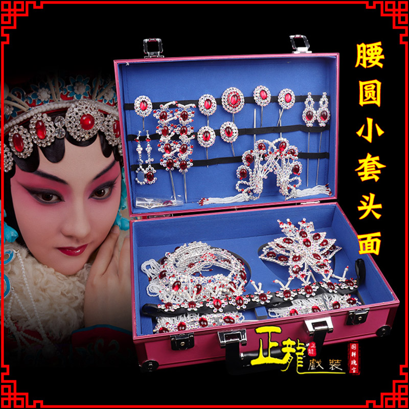 大厂京戏剧头饰花旦包头青衣小姐头饰腰圆小套头面