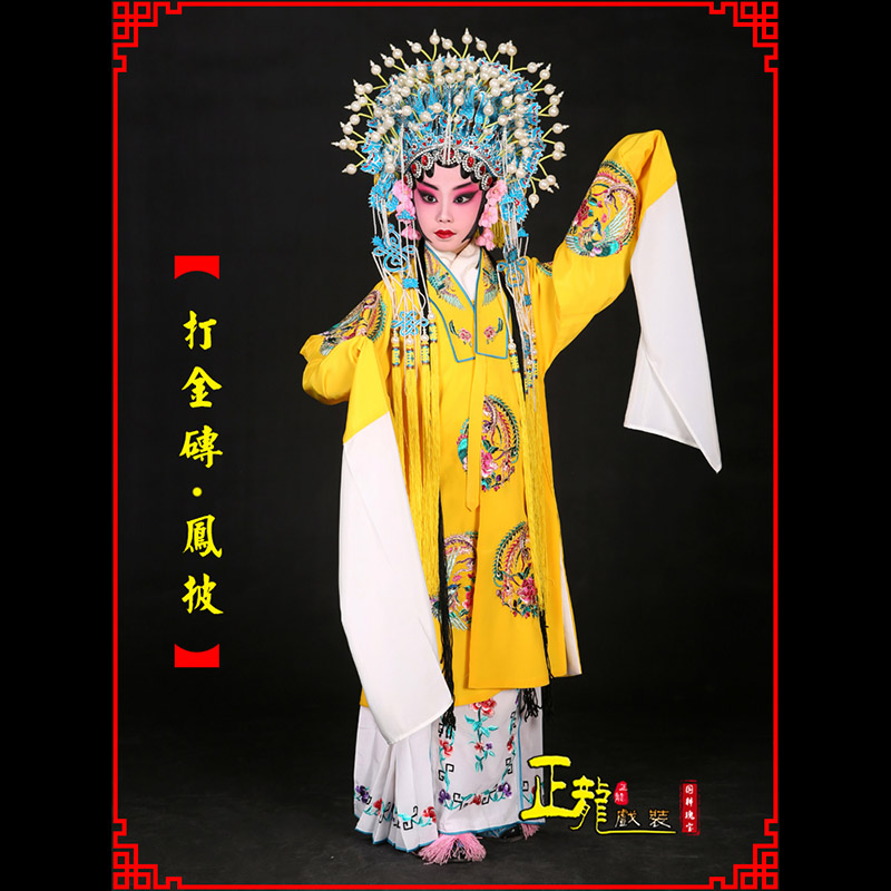 大厂花旦打金砖皇后贵妃女皇凤披