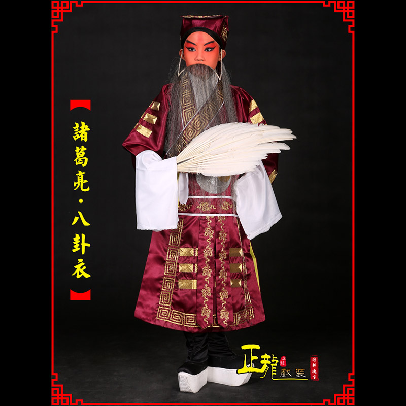 大厂京剧诸葛亮法衣吕洞宾道袍普八卦衣