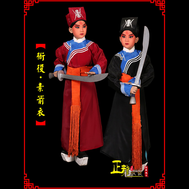 大厂京剧衙役公差捕快林冲夜奔 素箭衣