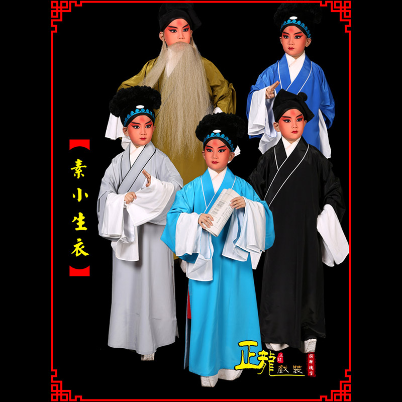 大厂京剧老生道袍许仙素褶子 素小生衣
