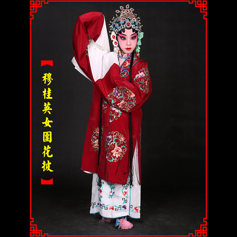 大厂京剧青衣穆桂英捧印老旦服女团花披