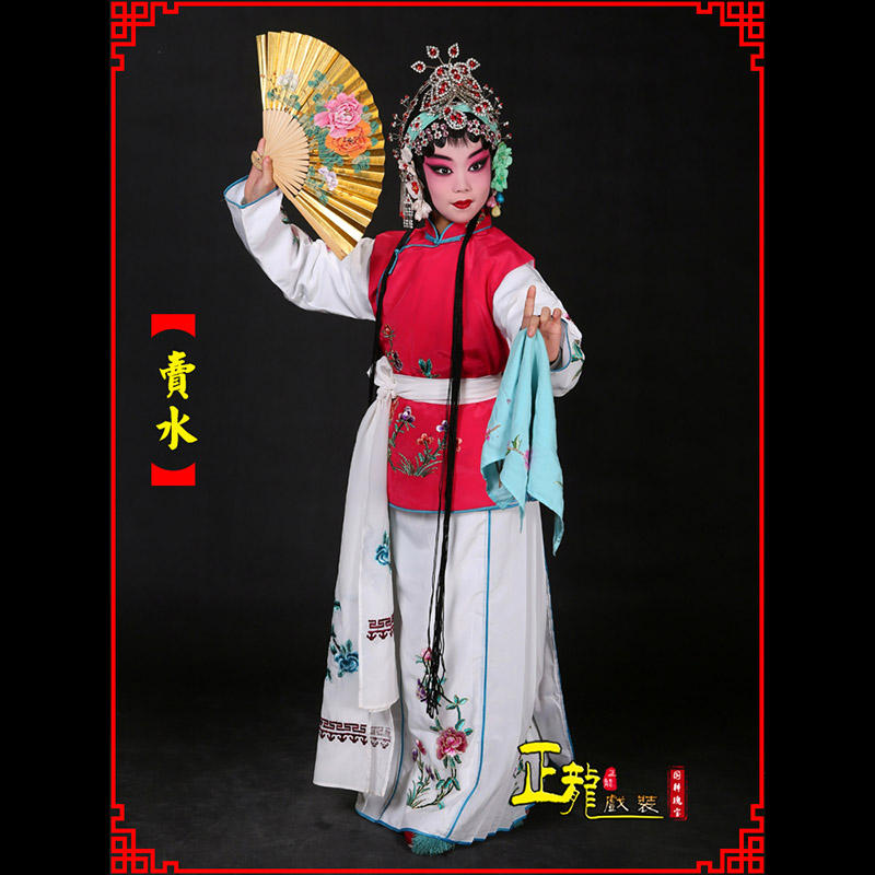 大厂京剧花旦小衣包丫鬟坎肩小旦卖水